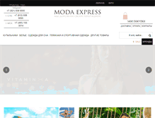 Tablet Screenshot of modaexpress.ru